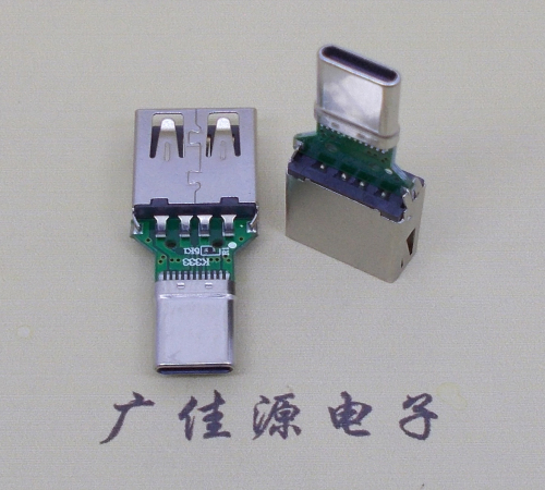 天津半成品转接头TYPE-C公头转USB2.0母座黑色胶芯  可充电带高数据传输