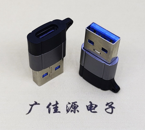 天津USB3.0A公对Type-C母口双用数据转接头